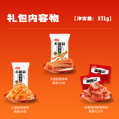 卫龙休闲辣味大小面筋辣条571g