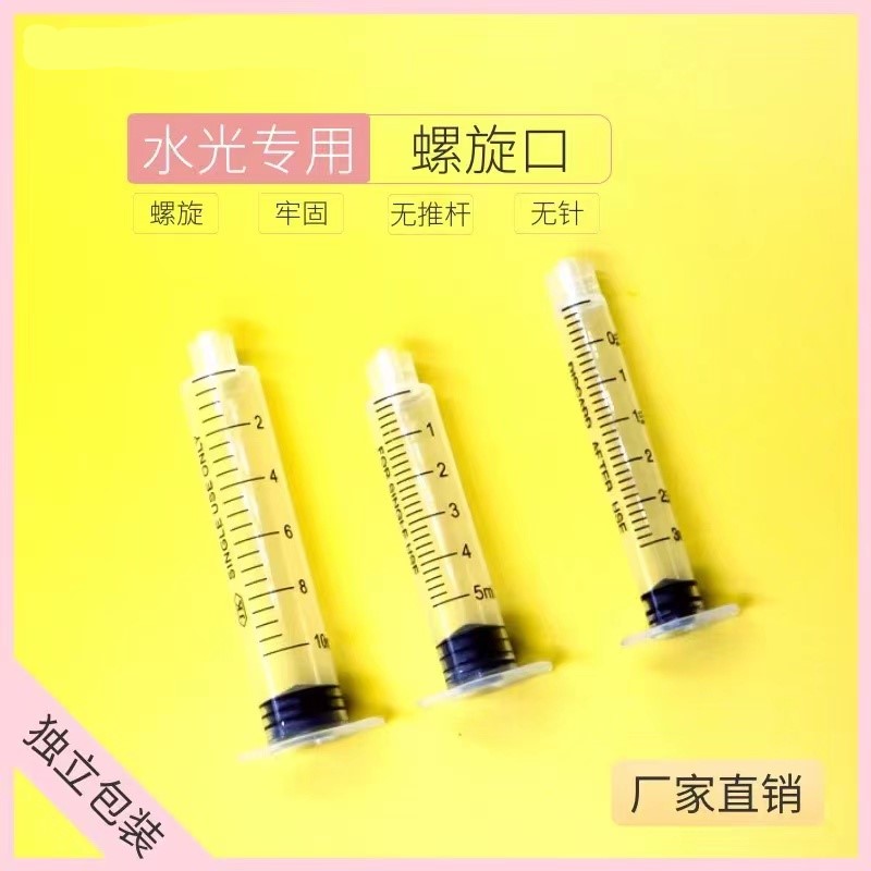 密斯菲尔过滤器EZ/海菲/MJ仪器水光耗材螺口针管负压管可调节九孔 - 图2