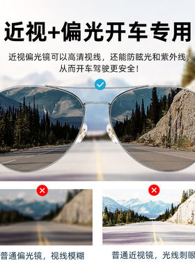 近视墨镜男有度数偏光太阳镜男司机开车驾驶专用男士蛤蟆镜钓鱼眼