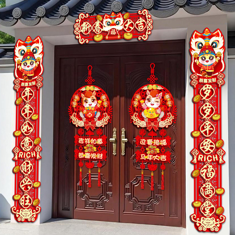 农村大门磁吸对联2026新款马年植绒对联大尺寸春联自建房大门装饰,淘宝优惠券,粉丝福利购,淘宝优惠卷