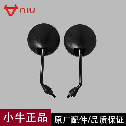 小牛电动车原装后视镜N1S G0 UQi+ U+ US Ms 8mm反光镜倒车镜配件 - 图2