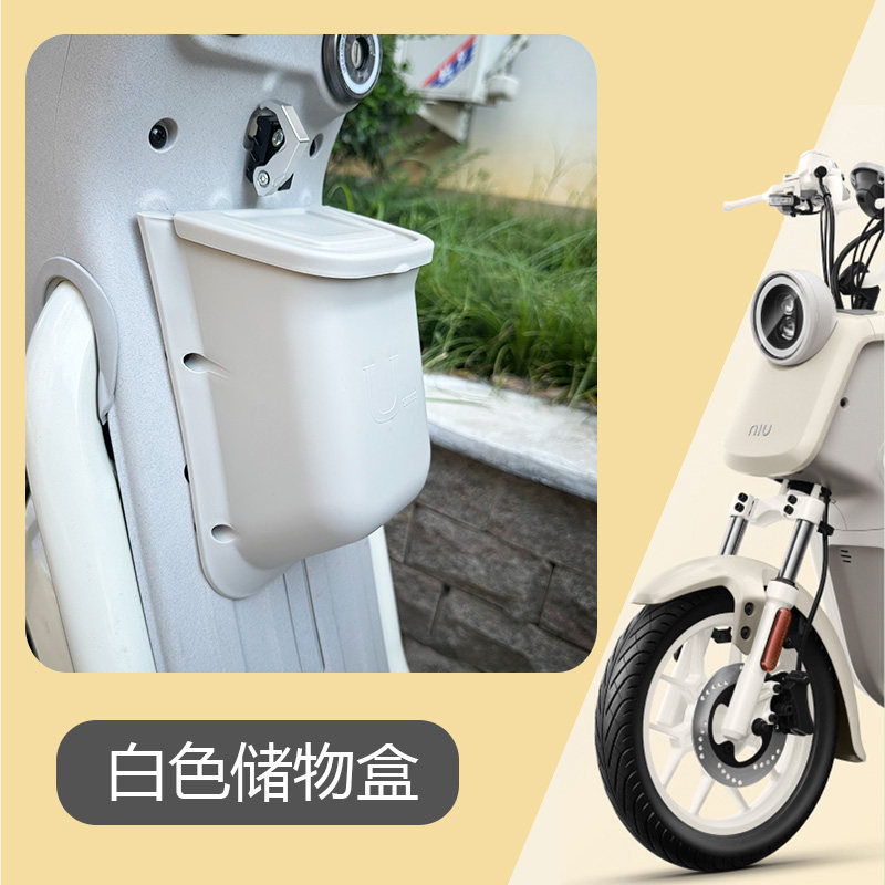 小牛U1E/中撑储物盒折叠后脚踏车篮儿童座椅尾箱手机支架改装配件,淘宝优惠券,粉丝福利购,淘宝优惠卷