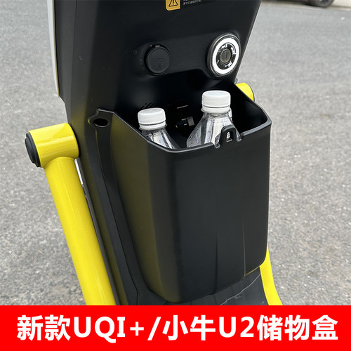 小牛新款UQi+/u2改装配件储物盒防水罩折叠脚蹬加厚坐垫靠背尾箱 - 图0