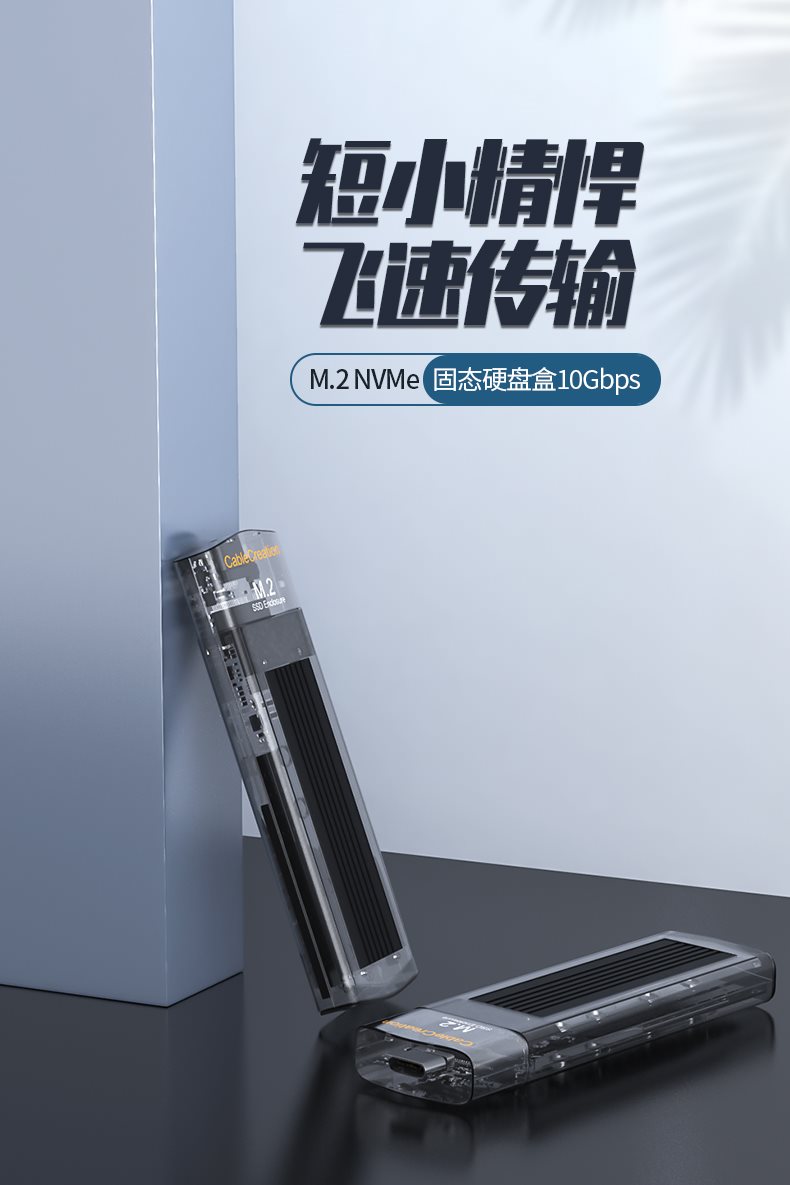 。Type-C移动硬盘盒M.2NVMe转USB3.1gen2外接ngff读取器雷电3转通