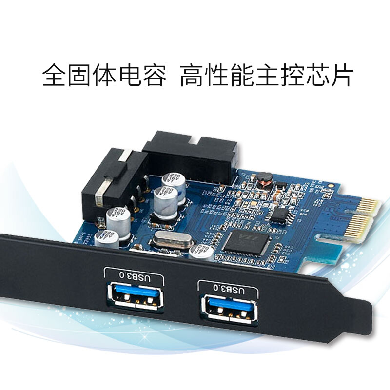 推荐。ORICO PVU3-2O2I PCI-e转usb3.0台式机扩展卡20pin转usb3.0-图0