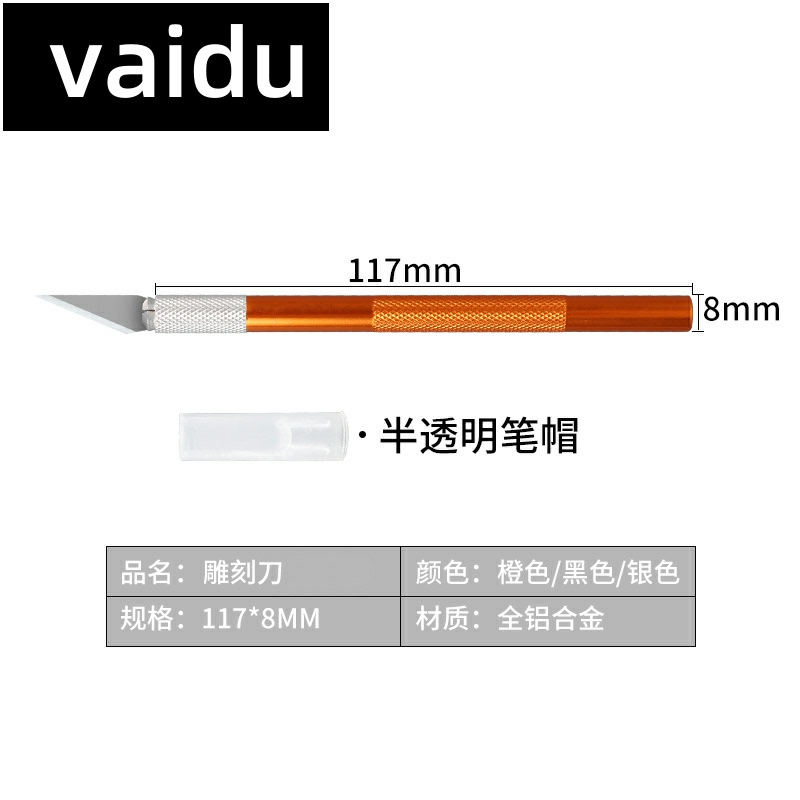 vaidu手工剪纸橡胶塑料割刀木板边耐用贴膜模型刀片切雕刻修 - 图0