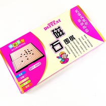 New Pinette Vert 6658 magnet five children B chess children starter puzzle magnetic folding Go poo