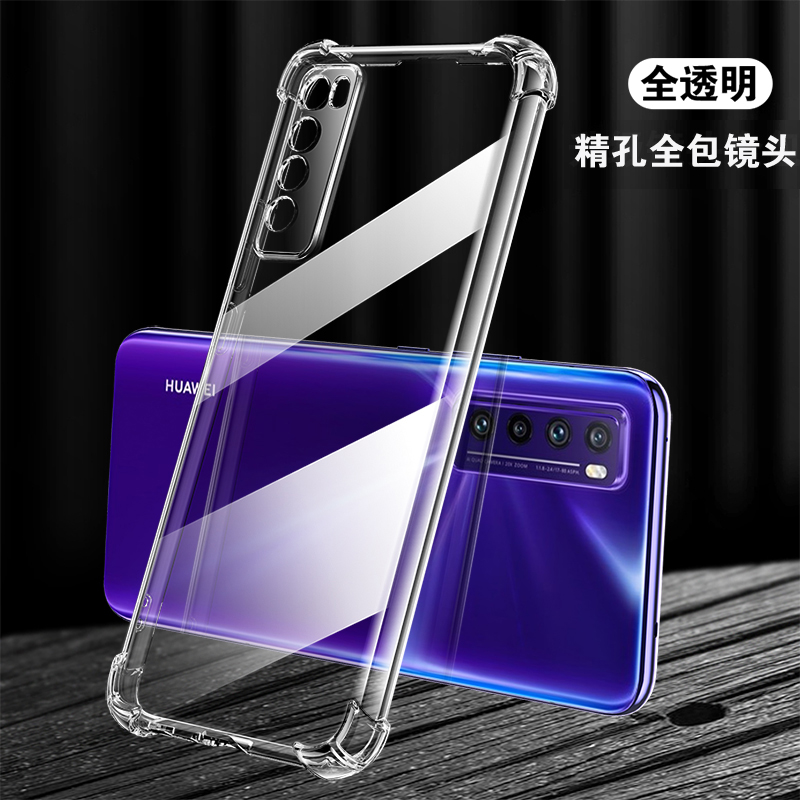 适用华为Nova7手机壳nove7se防摔novo7Pro保护套Note7es全包n7透明navo外壳nava75g新款por曲面屏P男5g女n0va - 图0