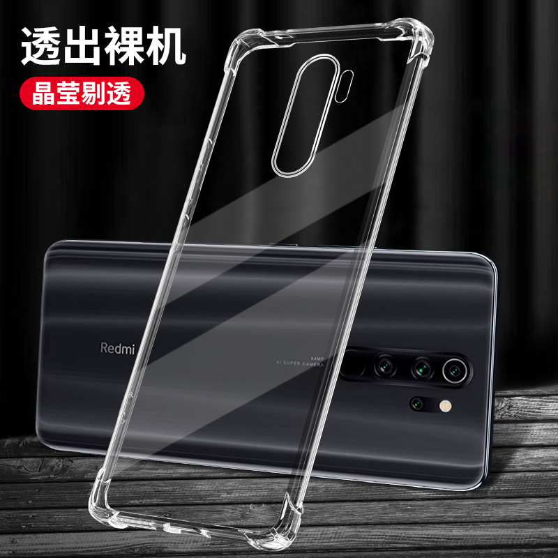 红米Note8pro手机Redminote8防摔保护套noto全包not透明N0te小米Redmi新款nont外壳Red米8p男n8por女redmⅰ八 - 图0