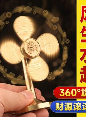 风生水起铜风车摆件家居装饰财源广进迷你小风扇开运礼物工艺礼品
