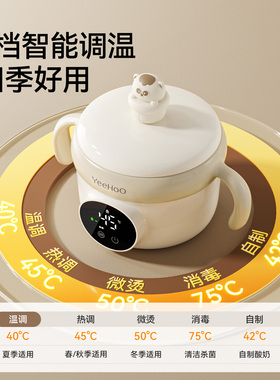 英氏智能恒温辅食碗防水长续航
