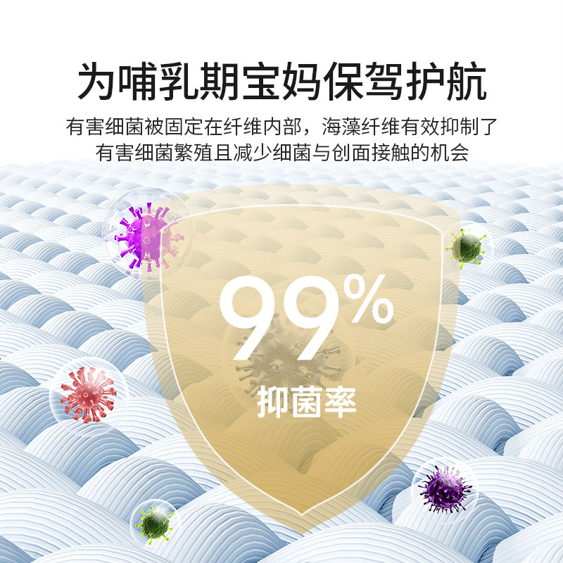 英氏一次性超薄哺乳期母婴产后防漏 YEEHOOKIDS母婴防溢乳垫