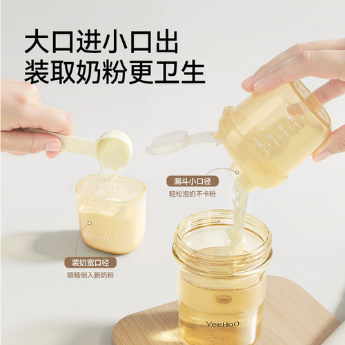 英氏婴儿奶粉分装盒奶粉盒便携外出防潮储存罐宝宝奶粉分装瓶神器 - 图3