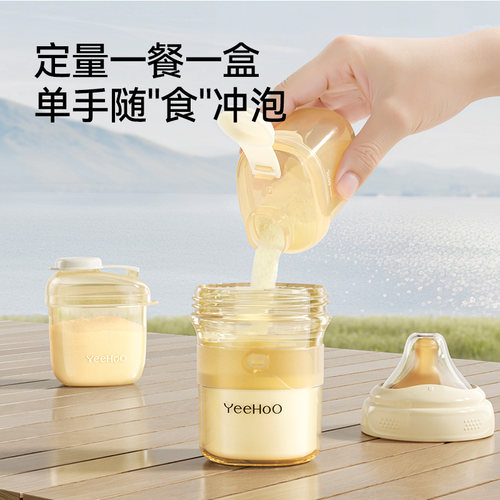 英氏婴儿奶粉分装盒奶粉盒便携外出防潮储存罐宝宝奶粉分装瓶神器 - 图1
