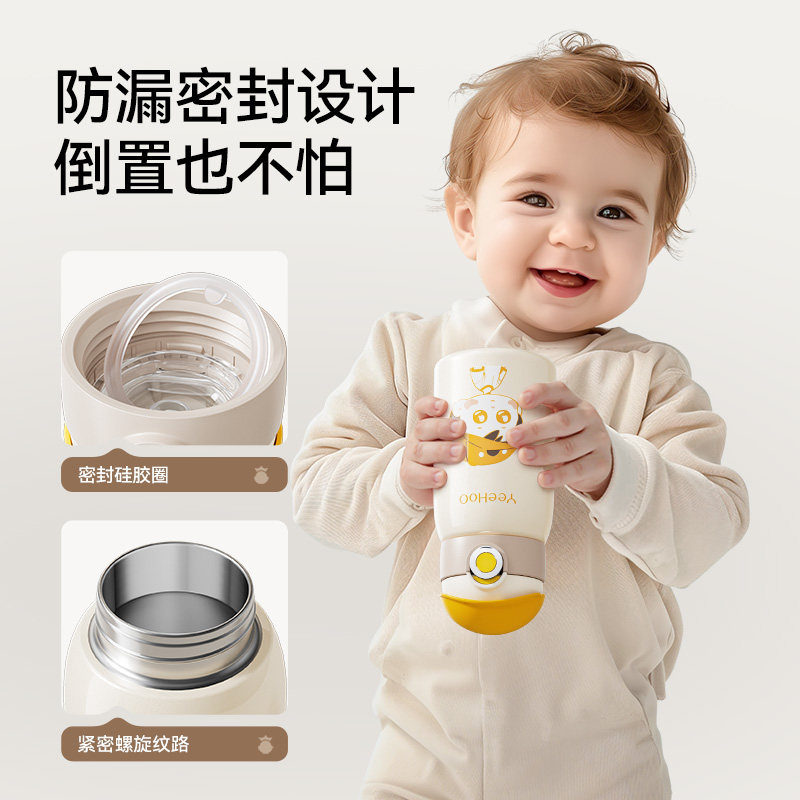 英氏儿童保温杯水杯婴幼儿宝宝上学饮吸管杯316幼儿园专用背带壶,淘宝优惠券,粉丝福利购,淘宝优惠卷