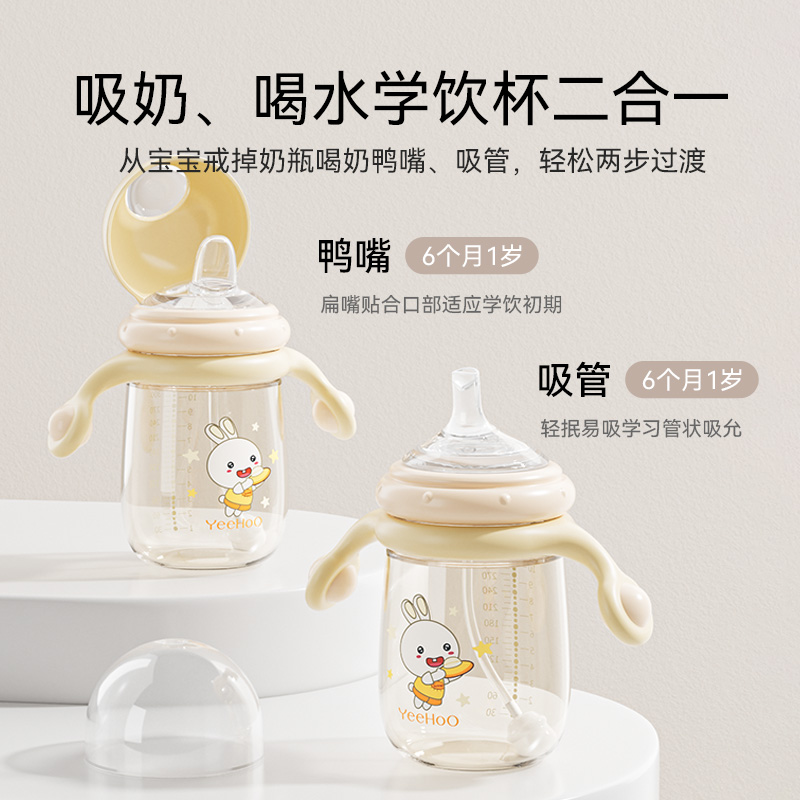 英氏 婴儿童吸管学饮杯鸭嘴杯喝水杯6个月以上小月龄直饮宝宝奶瓶 - 图2