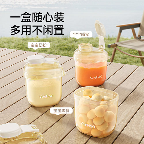 英氏婴儿奶粉分装盒奶粉盒便携外出防潮储存罐宝宝奶粉分装瓶神器 - 图0