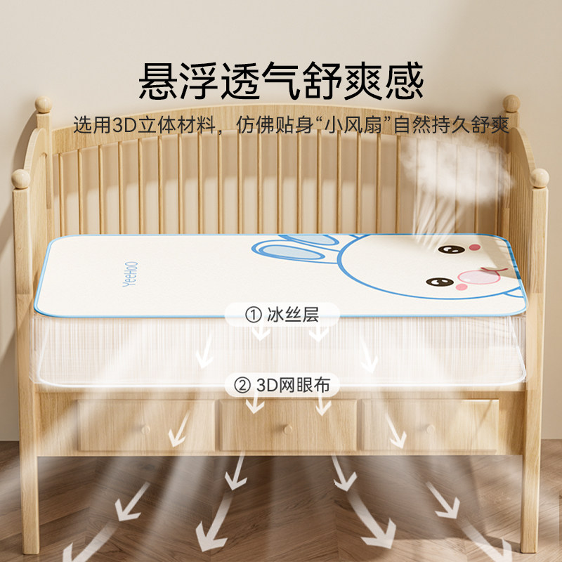 英氏新生婴儿冰丝凉席a类宝宝专用凉垫婴儿床幼儿园儿童午睡席子