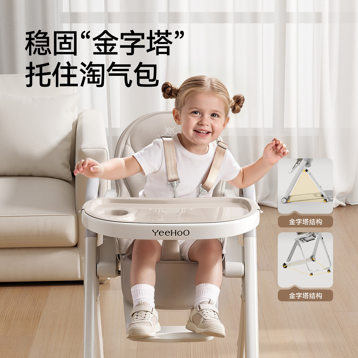 Yingshi YeeHoOKIDS baby dining chair multi-function