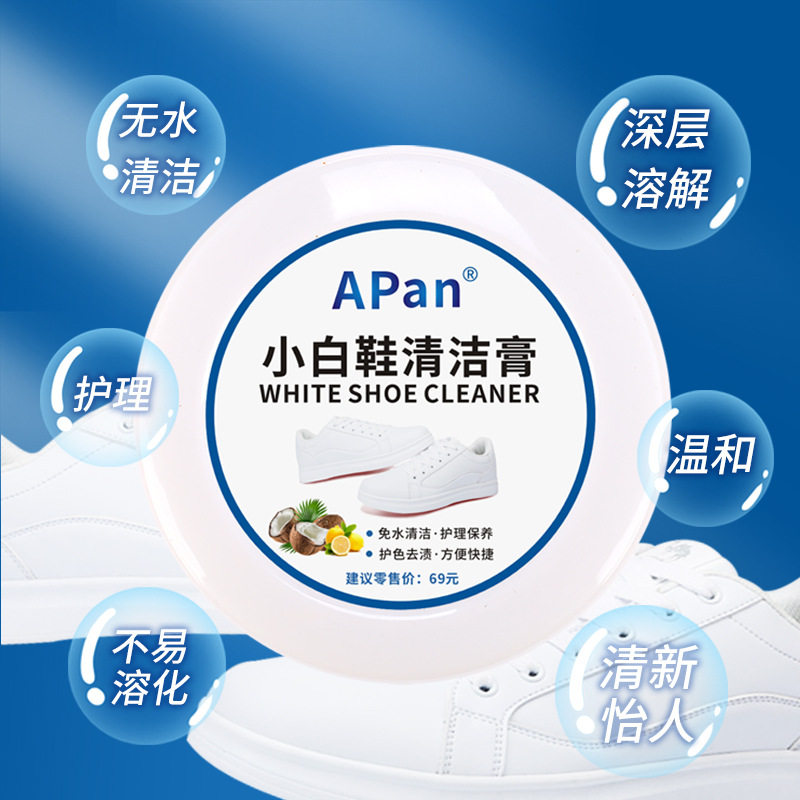APan家用去污膏去除顽固污渍多功能清洁膏擦小白鞋神器清洁剂万能,淘宝优惠券,粉丝福利购,淘宝优惠卷