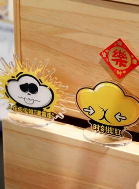 张岐珊原创桌面搞怪立牌