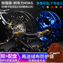 Zither Kite Wheel New Variable-speed Wheel Braces Wheel Upscale Professional Wind Kite Wire Wheel Labor-saving Adult Wind Kite Wire Dish
