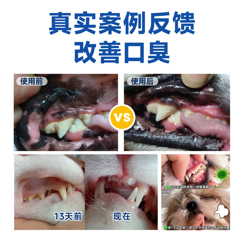 博乐丹洁牙粉狗狗口腔清洁用品减少口臭牙结石牙齿清洁洁齿粉,淘宝优惠券,粉丝福利购,淘宝优惠卷