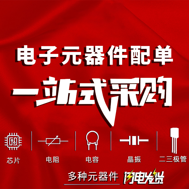 信号开关/编解码器/多路复用器 SN74HCT138D SOP-16 TI/德州 - 图0