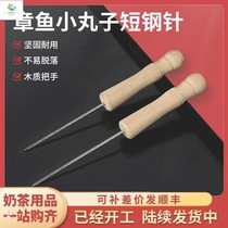 k tool machine g instrumental fish big china steel land small balls octopus octopus burnt egg-laying machine pellet needle