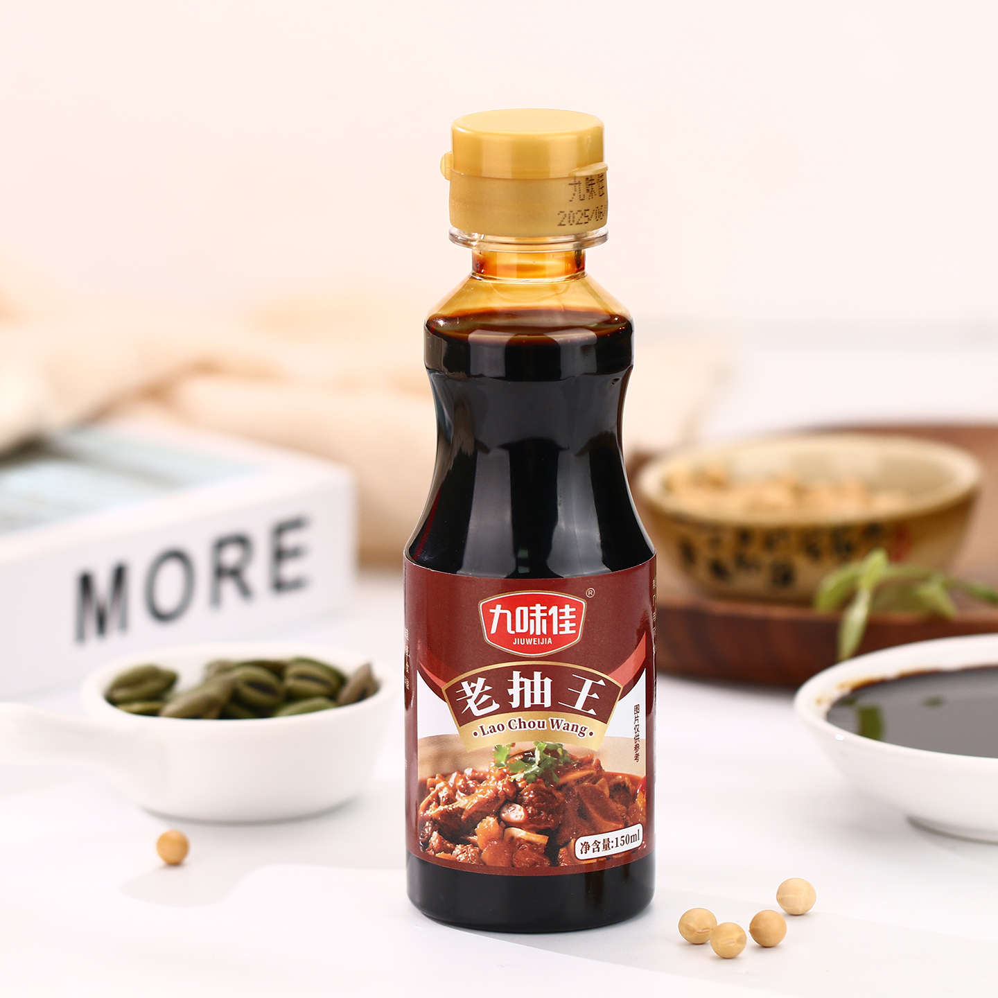 九味佳老抽王150ml 炒菜烹饪红烧肉卤味凉拌上色酿造酱油调味品,淘宝优惠券,粉丝福利购,淘宝优惠卷