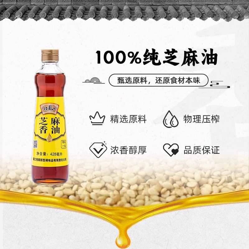 恒顺北固山纯芝麻香油428ml家用炒菜凉拌火锅蘸料小磨香油调味料,淘宝优惠券,粉丝福利购,淘宝优惠卷