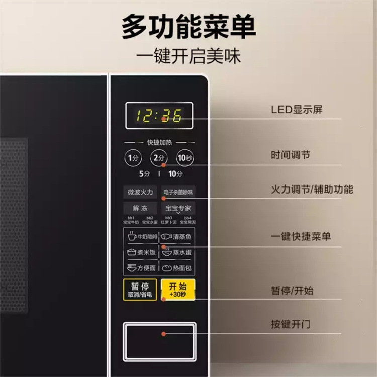 Midea/美的 M1-L213C微波炉家用全自动智能平板多功能转盘式加热