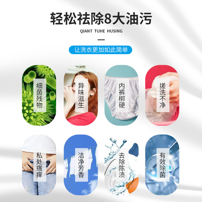 匀纤内衣裤洗衣液男女士抑菌清洗液 匀纤私处洗液