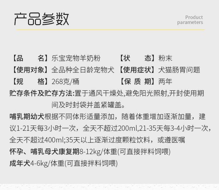 乐宝犬用羊奶粉营养补充剂狗狗专用小狗幼犬新生营养泰迪金毛产后-图2