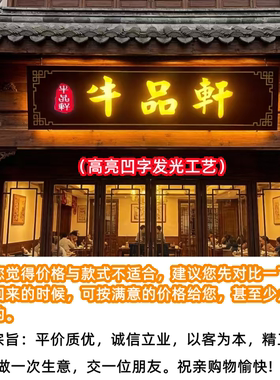 实木发光牌匾定制LED仿古木雕背光中式民宿茶馆门头店铺招牌定做