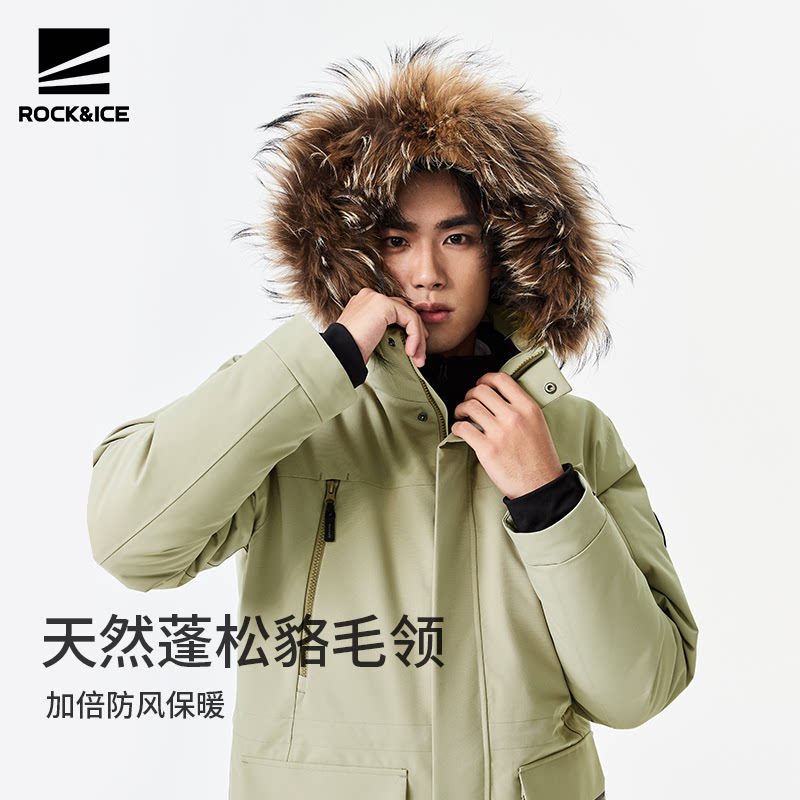 ROCKICE羽绒服男款冬季新款毛领外套加厚保暖户外防风防水派克服