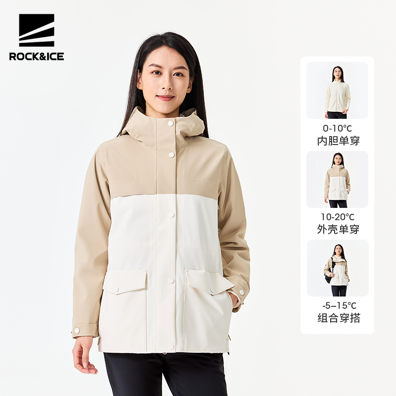 ROCKICE冲锋衣女三合一夹克秋冬新款防风防水保暖登山服休闲外套,淘宝优惠券,粉丝福利购,淘宝优惠卷