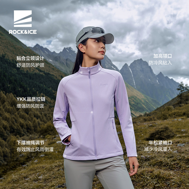 ROCKICE立领软壳衣女新款户外防风保暖徒步登山外套商务休闲夹克,淘宝优惠券,粉丝福利购,淘宝优惠卷