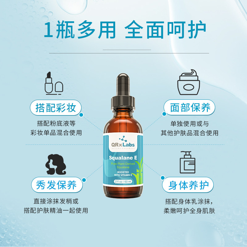 qrxlabs纯角鲨烷精华油干皮原液 QRxLabs海外液态精华