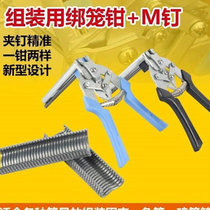 Nail Group Clamp Group Pliers I Dove Cage Type Cage Pincers C Nail Rabbit Cage Tie Cage Nail M Pincers em Cock Cage Zippers Pliers