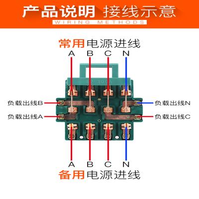 双投倒顺闸刀王开关4P100A三相四线双电源切换双向转换刀闸380V - 图0