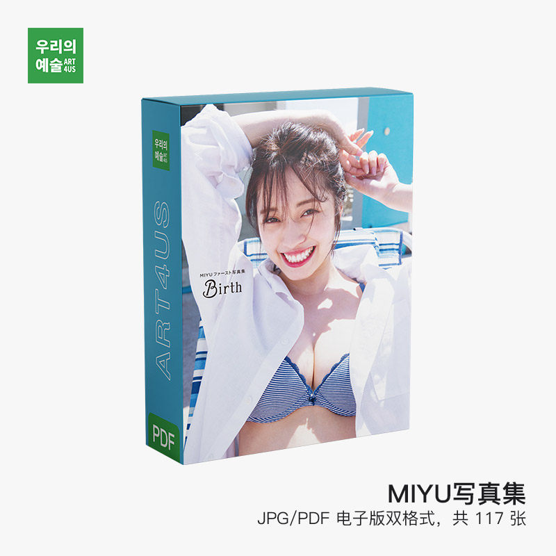 日式写真集 新人首单立减十元 2021年12月 淘宝海外