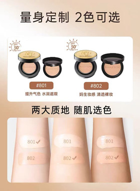 毛戈平鱼子气垫粉底液持妆遮瑕