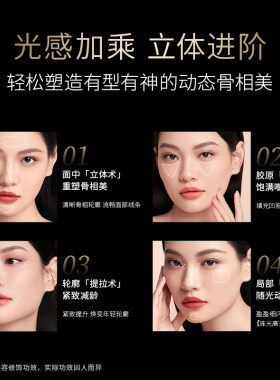 毛戈平高光膏提亮立体无痕滋润