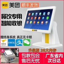 Point Reviews Cash Register Silver Machine Catering System Milk Tea Shop ATM All Supermarket Convenience Store W Sweep Yard Meals