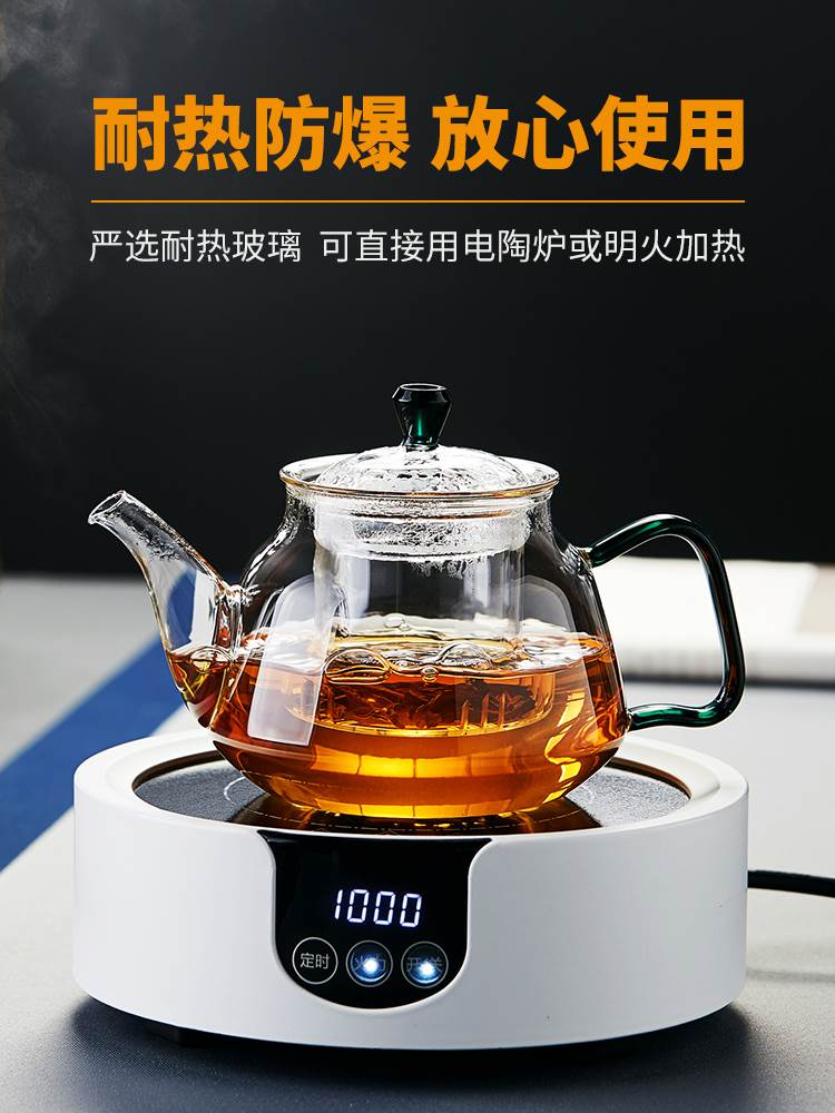 玻璃茶壶耐高温煮茶器电陶炉烧水壶家用过滤泡茶器花茶壶茶具套装