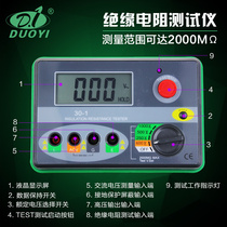 i more than one DYN30-1 Digital 500V Insulation resistance tester 1000V Number of signs Aumeter electronic rocking meter 20