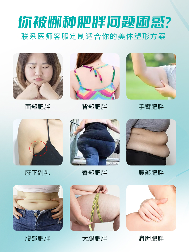 深圳军科 吸脂小腿/妈妈臀/副乳 3选1 宝丽太黄金微雕射频溶脂 - 图0