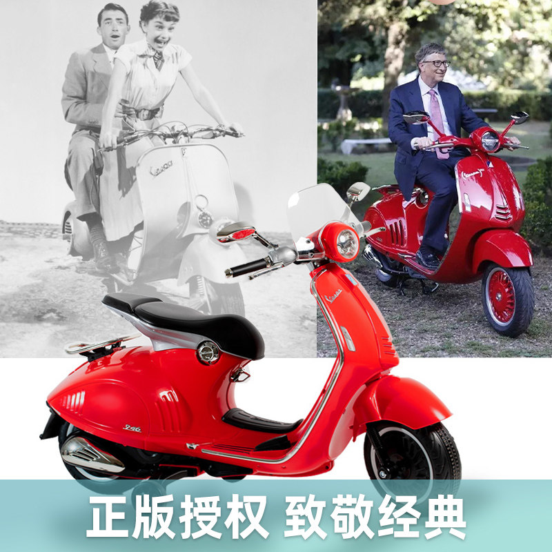 vespa维斯帕儿童电动摩托车 妈宝适玩具儿童电动车