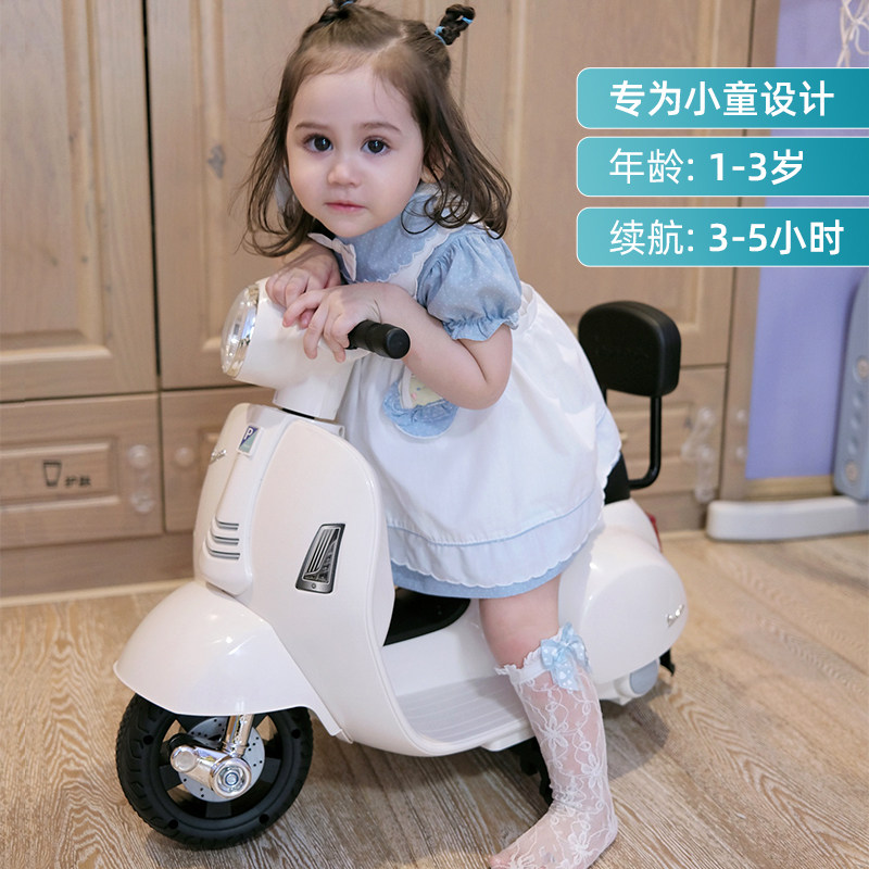 vespa mini摩托车宝宝迷你小孩玩具 妈宝适玩具儿童电动车